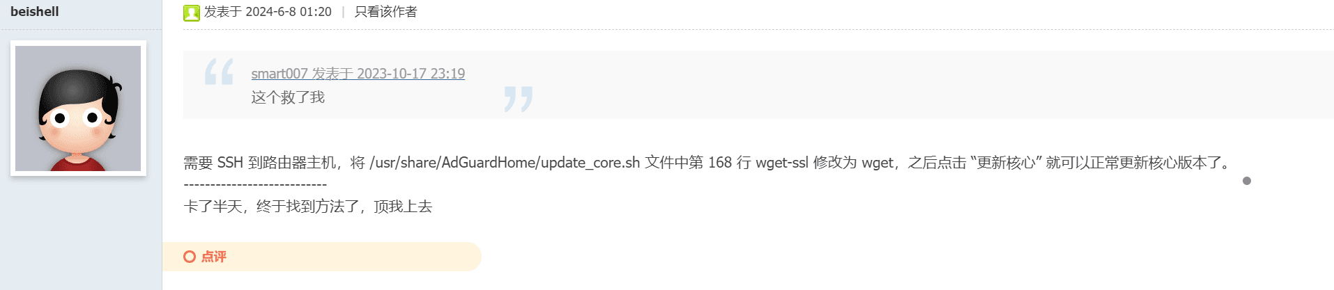 image-20241001202551258